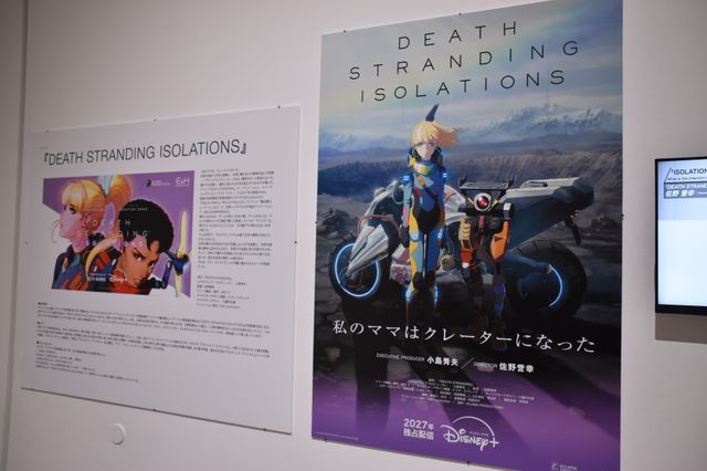 コジマプロダクション設立10周年記念展 「Beyond The Strand：創造と挑戦の航路」内覧会（23枚目）