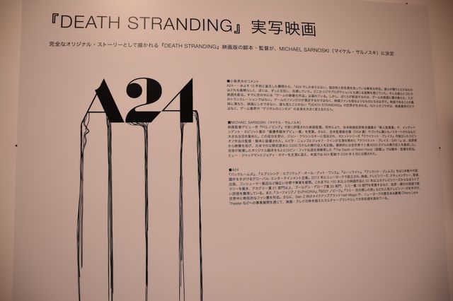 コジマプロダクション設立10周年記念展 「Beyond The Strand：創造と挑戦の航路」内覧会（24枚目）