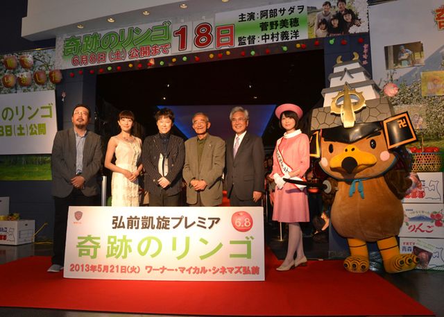映画『奇跡のリンゴ』弘前凱旋プレミア　フォトギャラリーPART2（25枚目）