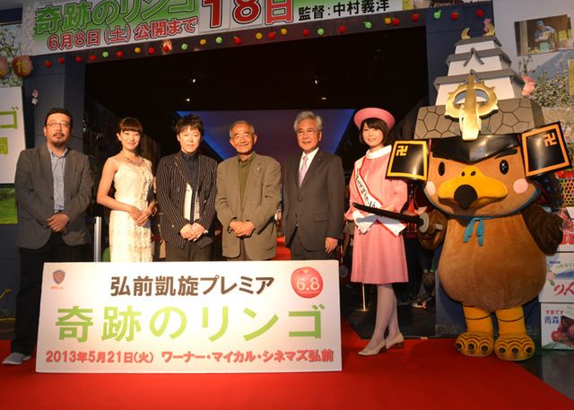 映画『奇跡のリンゴ』弘前凱旋プレミア　フォトギャラリーPART2（26枚目）