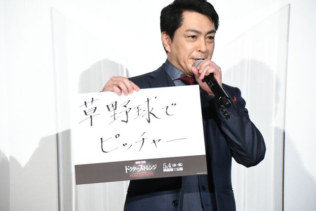 三上哲＆松下奈緒も続投！『ドクター・ストレンジ／マルチバース・オブ・マッドネス』声優お披露目イベント（10枚目）