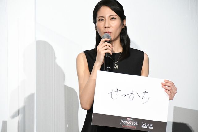 三上哲＆松下奈緒も続投！『ドクター・ストレンジ／マルチバース・オブ・マッドネス』声優お披露目イベント（11枚目）