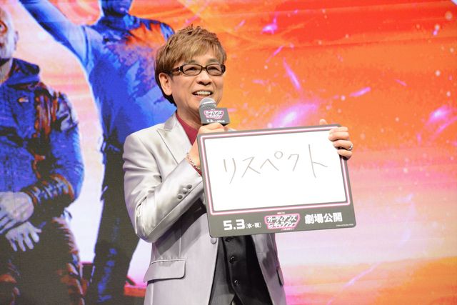 クリプラ＆ガン監督からメッセージも！『ガーディアンズ・オブ・ギャラクシー：VOLUME 3』大壮行会イベント（8枚目）