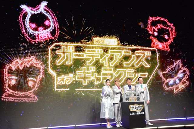 クリプラ＆ガン監督からメッセージも！『ガーディアンズ・オブ・ギャラクシー：VOLUME 3』大壮行会イベント（14枚目）