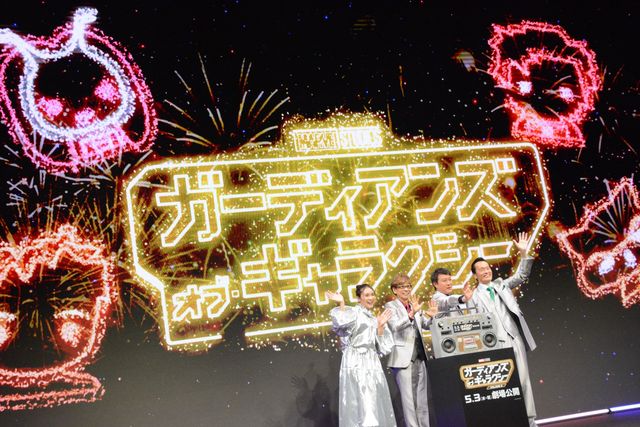 クリプラ＆ガン監督からメッセージも！『ガーディアンズ・オブ・ギャラクシー：VOLUME 3』大壮行会イベント（18枚目）