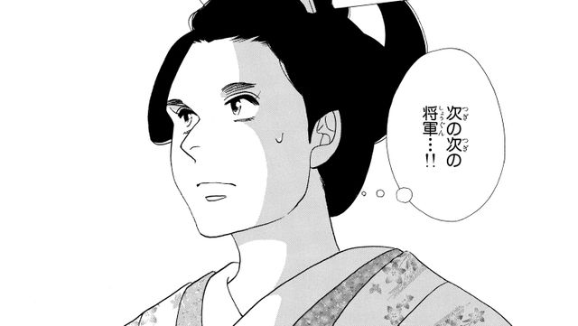 「大奥」瀧山・徳川家定・阿部正弘の原作ビジュアル（3枚目）