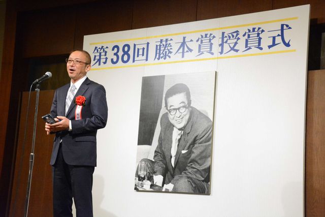 第38回「藤本賞」授賞式（5枚目）