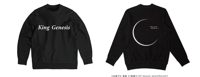 ムービーモンスターシリーズ「仮面ライダーBLACK SUN」特別カラー版、POP UP SHOPで先行販売（4枚目）