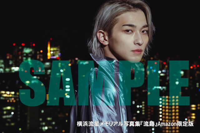 横浜流星メモリアル写真集「流跡」収録カット＆特典絵柄（2枚目）