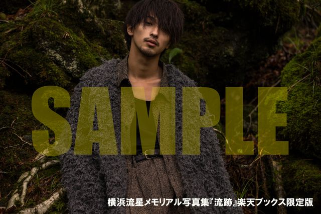 横浜流星メモリアル写真集「流跡」収録カット＆特典絵柄（6枚目）