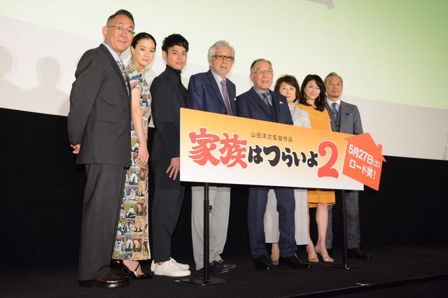 みんな笑顔の仲良しキャスト！『家族はつらいよ2』完成披露イベント ギャラリー（7枚目）
