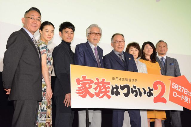 みんな笑顔の仲良しキャスト！『家族はつらいよ2』完成披露イベント ギャラリー（19枚目）