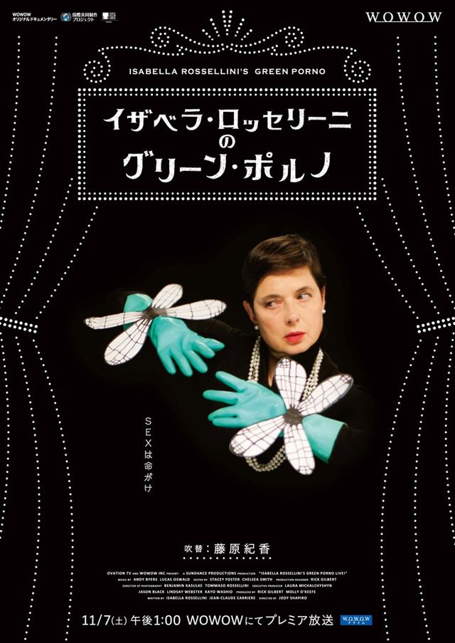 名女優イザベラ・ロッセリーニの動物コスプレ！フォトギャラリー（4枚目）