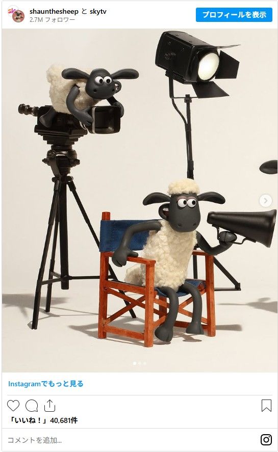 画像はアードマン・アニメーションズInstagramのスクリーンショット