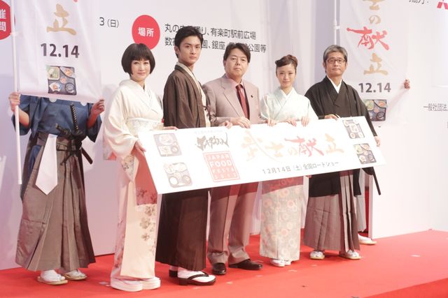 映画『武士の献立』完成披露舞台あいさつ＆「ジャパンフードフェスタ」のオープニングセレモニー　フォトギャラリー（13枚目）