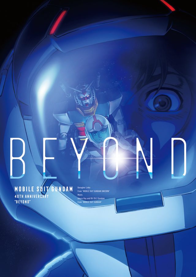 Gレコ劇場展開！THE ORIGINテレビ放送！機動戦士ガンダム40周年プロジェクトビジュアル一覧：フォトギャラリー