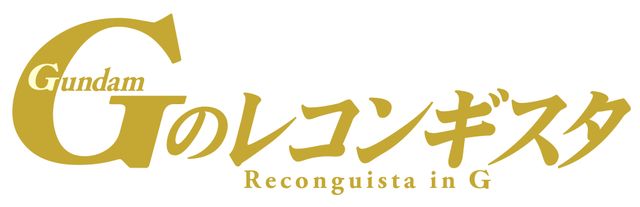 Gレコ劇場展開！THE ORIGINテレビ放送！機動戦士ガンダム40周年プロジェクトビジュアル一覧（2枚目）