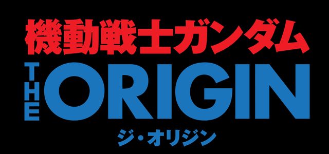 Gレコ劇場展開！THE ORIGINテレビ放送！機動戦士ガンダム40周年プロジェクトビジュアル一覧（4枚目）