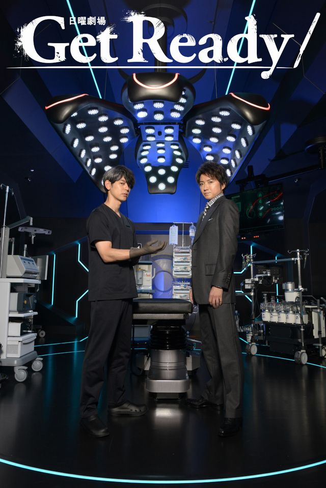 1月期の日曜劇場「Get Ready!」主演は妻夫木聡！孤高の天才執刀医に（4枚目）