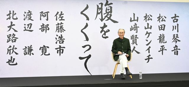豪華キャストと挑む映画『腹をくくって』木村大作監督