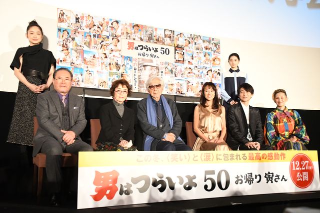 『男はつらいよ　お帰り　寅さん』プレミア試写会（2枚目）