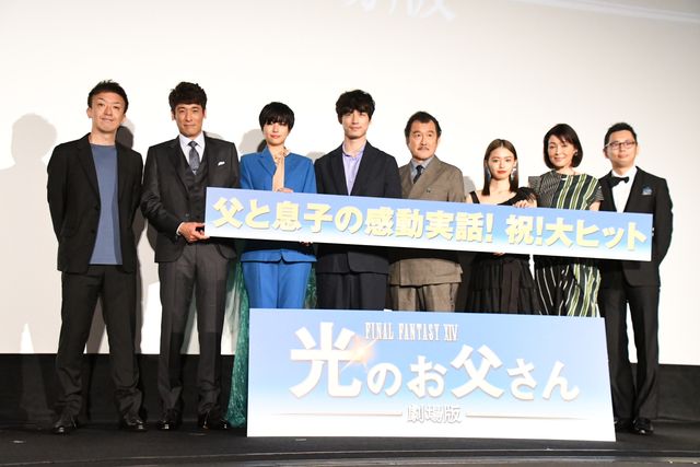 『劇場版　ファイナルファンタジーXIV 光のお父さん』公開記念イベント（29枚目）
