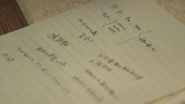 「テラスハウス」玉城大志、デートプランの“台本”を一部公開！：フォトギャラリー