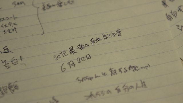 「テラスハウス」玉城大志、デートプランの“台本”を一部公開！（2枚目）