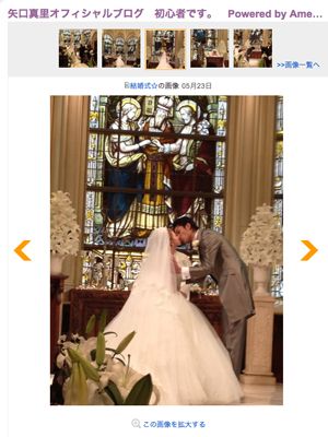 誓いのキスの瞬間を紹介した矢口真里のオフィシャルブログ