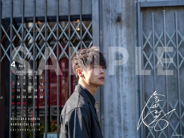 白ニット最高！窪田正孝×写真家・齋藤陽道 カレンダー2019（2枚目）