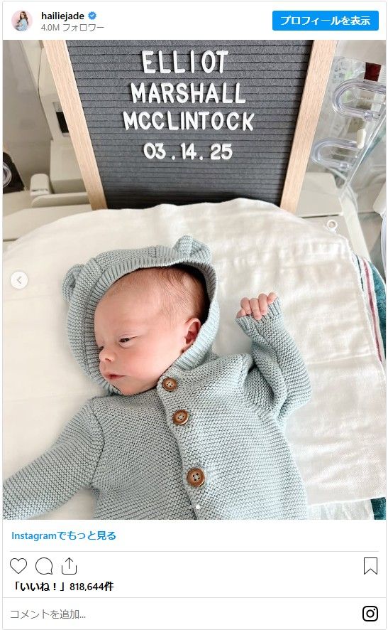 可愛すぎる！エミネムの孫エリオット君：フォトギャラリー