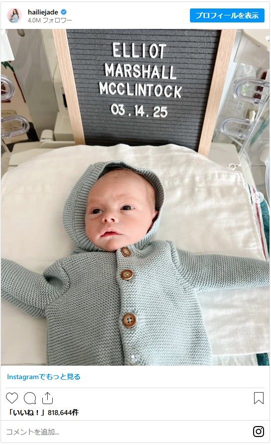 可愛すぎる！エミネムの孫エリオット君（2枚目）