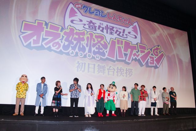 伊藤沙莉、マユリカ、梶裕貴、下野紘ら『映画クレヨンしんちゃん』第33作初日舞台挨拶の様子:フォトギャラリー