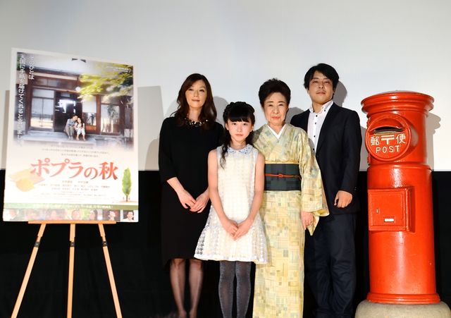 本田望結、赤いポストに「天国へ届けたい手紙」を投函『ポプラの秋』初日舞台あいさつフォトギャラリー（13枚目）