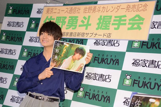 佐野勇斗、ヘアバンド姿の写真がお気に入り！（4枚目）