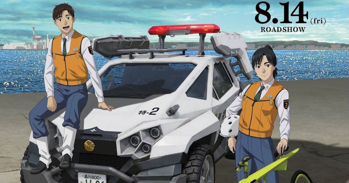 機動警察パトレイバー EZY File 2』本予告公開 シバシゲオらキャラ5名