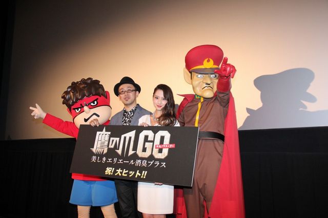 河北麻友子がた～か～の～つ～め～！『鷹の爪GO～美しきエリエール消臭プラス～』初日舞台あいさつフォトギャラリー（2枚目）