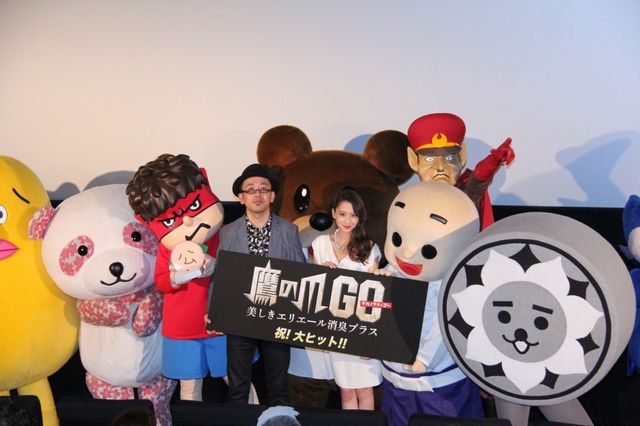 河北麻友子がた～か～の～つ～め～！『鷹の爪GO～美しきエリエール消臭プラス～』初日舞台あいさつフォトギャラリー（5枚目）