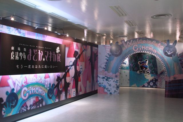 「魔法少女まどか☆マギカ展」等身大フィギュアも！　フォトギャラリー：フォトギャラリー