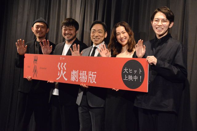香川照之、中村アン、竹原ピストル『災　劇場版』公開記念舞台挨拶（4枚目）