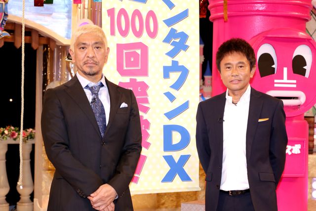 「ダウンタウンDX」放送1,000回！仲良しなダウンタウンフォトギャラリー：フォトギャラリー
