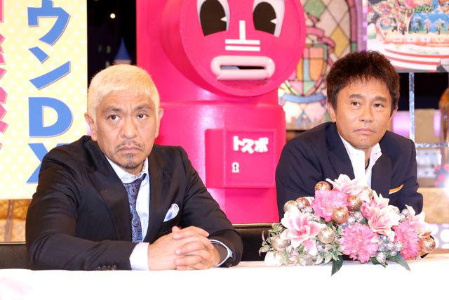 「ダウンタウンDX」放送1,000回！仲良しなダウンタウンフォトギャラリー（5枚目）