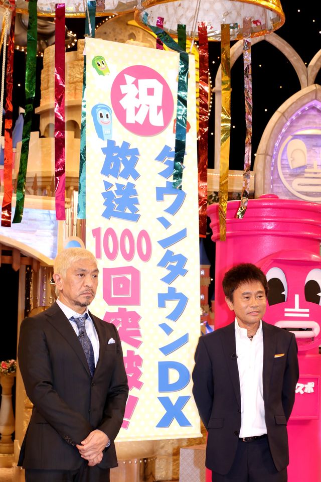「ダウンタウンDX」放送1,000回！仲良しなダウンタウンフォトギャラリー（8枚目）