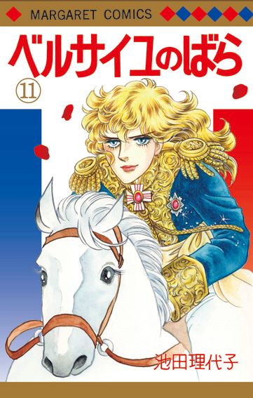 「ベルばら」40年ぶりの新刊！オスカルがファッション誌表紙を飾る！フォトギャラリー（2枚目）