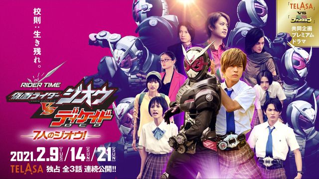 仮面ライダージオウ＆ディケイドの新フォーム！RIDER TIME 新作に登場（14枚目）
