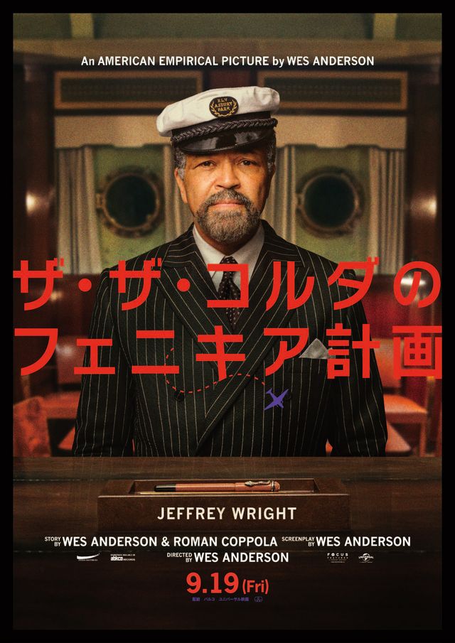 くせ者揃い！ウェス・アンダーソン最新作『ザ・ザ・コルダのフェニキア計画』キャラクターポスター（6枚目）