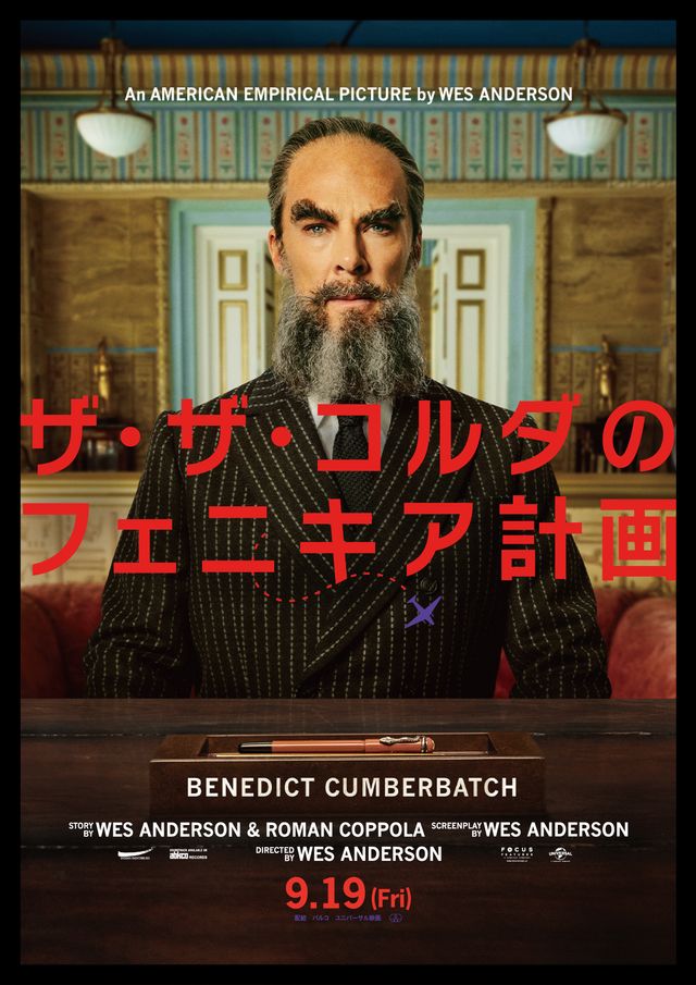 くせ者揃い！ウェス・アンダーソン最新作『ザ・ザ・コルダのフェニキア計画』キャラクターポスター（8枚目）