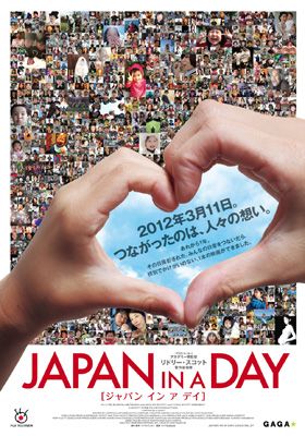映画『JAPAN IN A DAY [ジャパン イン ア デイ]』ポスタービジュアル