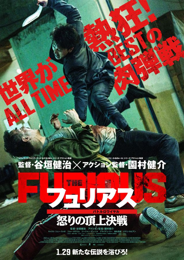 『フュリアス 怒りの頂上決戦（バトルロワイヤル）』ティザービジュアル