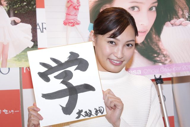 大政絢、今年は学びの一年、来年は「吸収」 画像ギャラリー（5枚目）